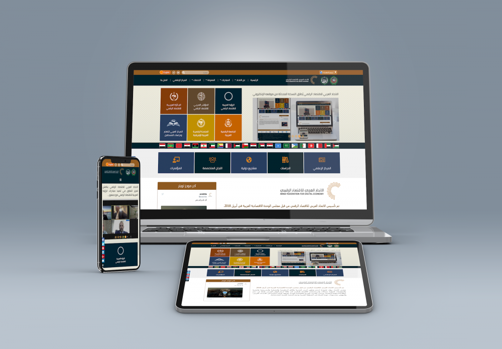 The Arab Federation for Digital Economy website