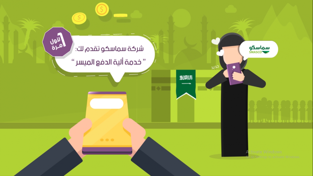 Motion Graphic SMASCO