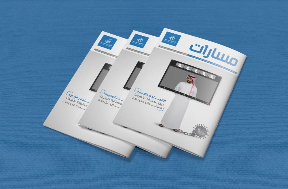 Design Masarat Magazine 2