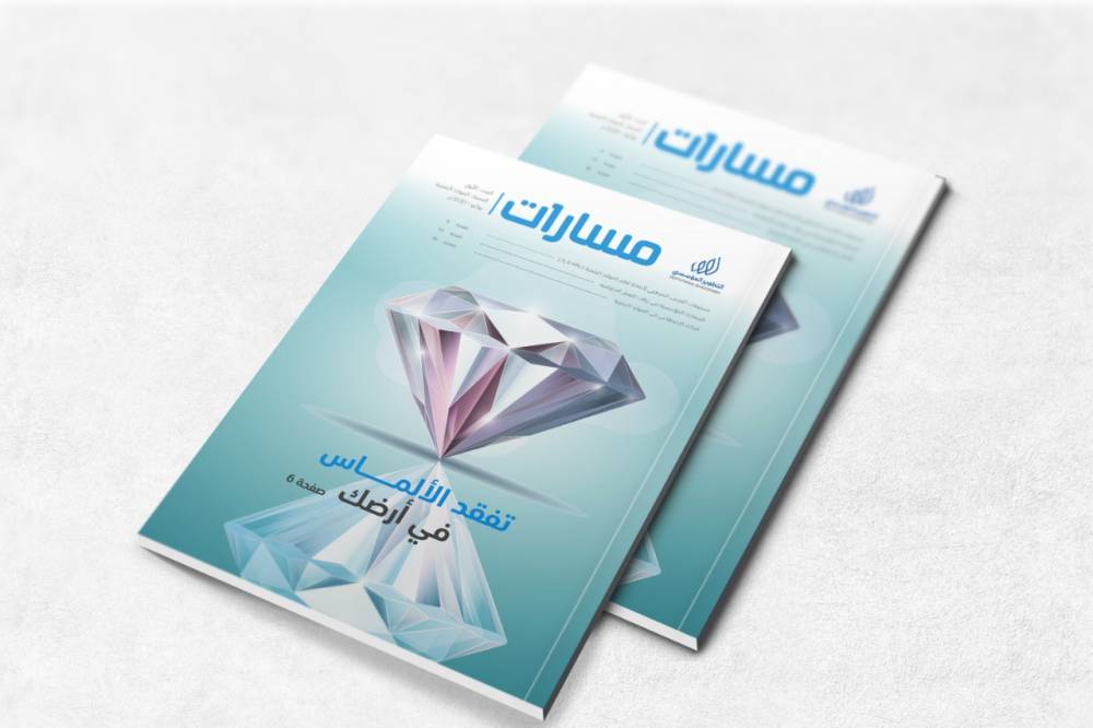 Design Masarat  Magazine